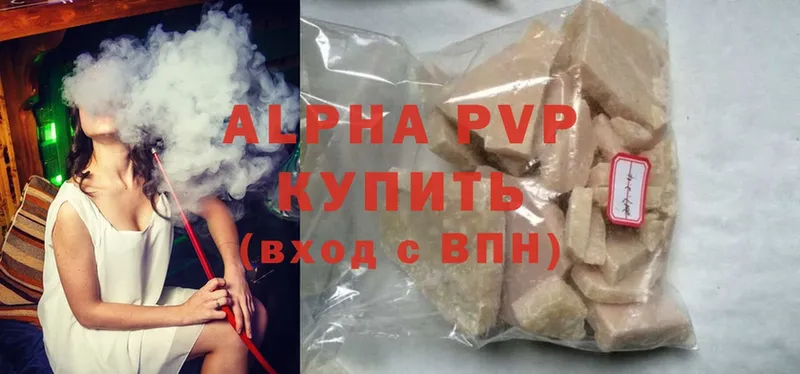 omg   где можно купить   Ермолино  Alpha-PVP СК 