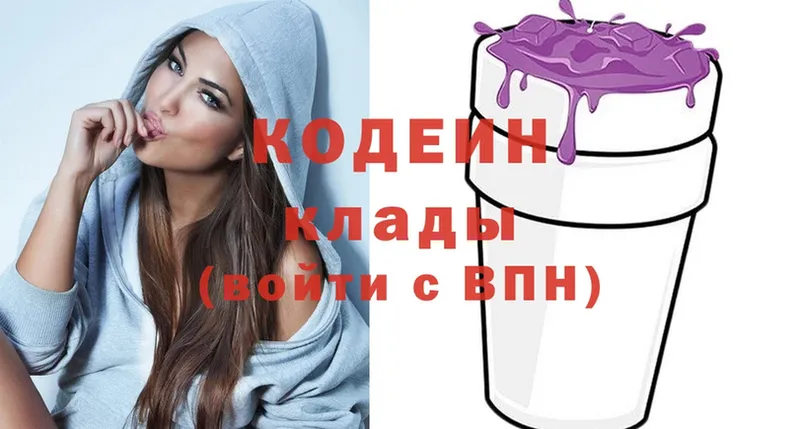 Кодеиновый сироп Lean напиток Lean (лин)  Ермолино 