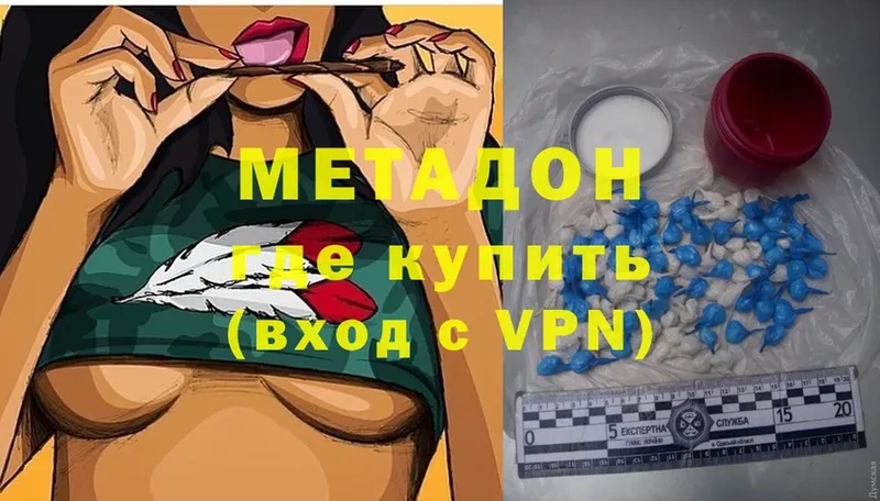 ОМГ ОМГ зеркало  Ермолино  Метадон methadone 